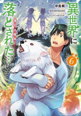 Reading Manga Isekai ni Otosareta... Jouka wa Kihon!