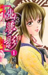 Reading Manhua Shadow of Visions