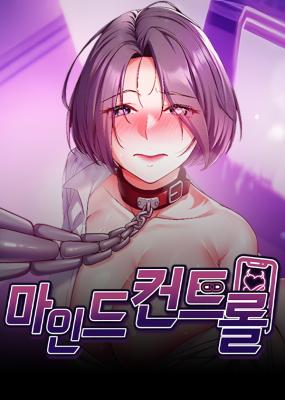 Reading Manhwa Mind Control (HO)