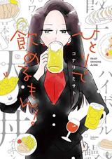 Reading Manga Hitori de Nomeru mon!