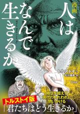 Reading Manga Manga Hito wa Nan de Ikiru Ka