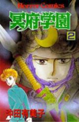 Reading Manga Meifu Gakuen