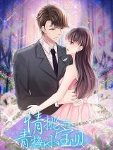 Reading Manhua Green Plum and Childhood Sweetheart