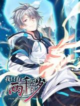 Reading Manhua Wo Zhiyou Liang Qian Wubai Sui