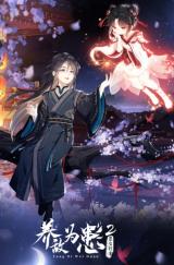 Reading Manhua Breed My Dear Enemy