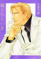 Reading Manga Iyasaretai Otoko