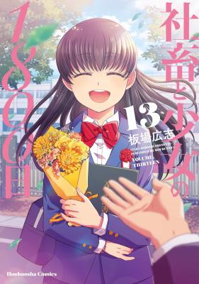 Reading Manga Shachiku to Shoujo no 1800-Nichi