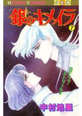 Reading Manga Gin no Kimeira