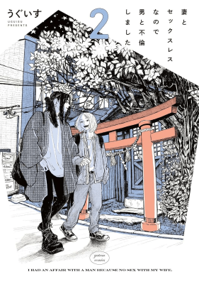 Reading Manga Tsuma to Sexless na no de Otoko to Furin Shimashita.