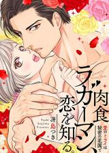 Reading Manga Nikushoku Ragauman, Koi o Shiru. ~Ai no Torai wa Himitsunohanazono de~