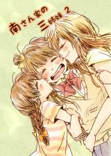 Reading Manga Love Live! dj - Minami-san Chi no Sanshimai