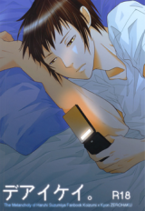 Reading Manga Suzumiya Haruhi no Yuuutsu dj - Deaikei