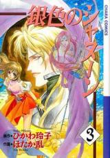 Reading Manga Giniro no Shanun