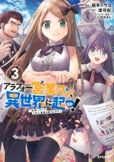 Reading Manga Arafoo Eigyou-man, Isekai ni Tatsu!: Megami Power de Jinsei Nidome no Nariagari