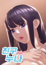 Reading Manhwa My Friend's Sister (Jinhwan)