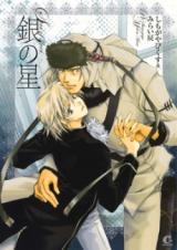 Reading Manga Gin no Hoshi