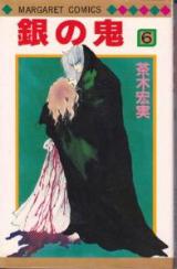 Reading Manga Gin no Oni