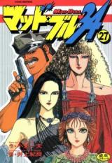 Reading Manga Mad Bull 34