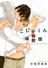 Reading Manga Kojika-kun to Hato Kyouju