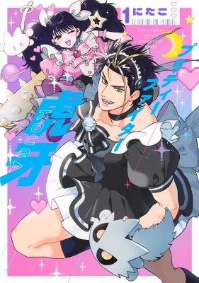 Reading Manga Pretty Fighter KOUGA