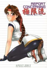 Reading Manga King of Fighters dj - Report Concerning Kyokugenryu