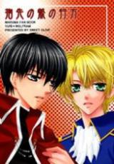 Reading Manga Kyo Kara Maou dj - Your warm fingers