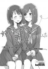 Reading Manga Shimai wo Sotsugyou Shite Koibito ni Narimashita