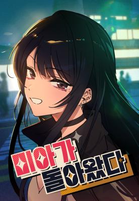 Reading Manhwa Mia Is Back