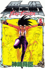 Reading Manga Haougai: Flag Fighter