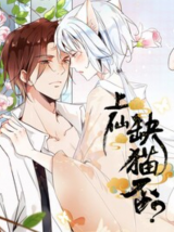 Reading Manhua Need a Cat, Dear Deity?