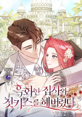 Reading Manhwa My First Kiss With the Evil Butler