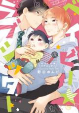 Reading Manga Baby Love Sitter