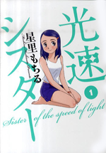 Reading Manga Kousoku Sister