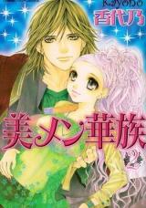 Reading Manga B-Men Kazoku