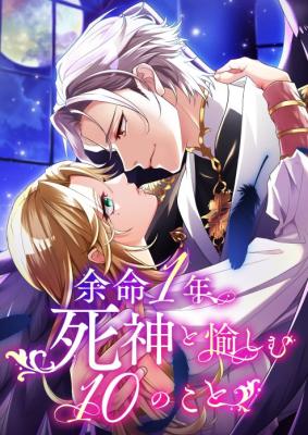 Reading Manga Yomei 1-Nen, Shinigami to Tanoshimu 10 no Koto