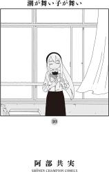 Reading Manga Shioga maiko ga mai