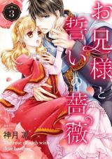 Reading Manga Onii-sama to Chikai no Bara