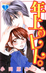 Reading Manga Toshiue no Hito.