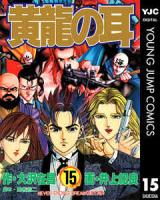 Reading Manga Kouryuu no Mimi