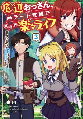 Reading Manga Teihen Ossan, Cheat Kokusei de Isekai Rakuraku Life