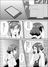 Reading Manga Gundam Build Fighters dj - Iori-ke no Himitsu Kanzenban