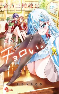 Reading Manga Mikadono Sanshimai wa Angai, Choroi.