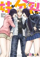 Reading Manga My Spl/it Little Sister