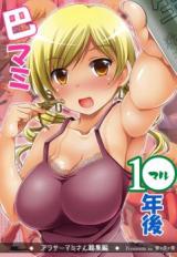 Reading Manga Mahou Shoujo Madoka Magica dj - Tomoe Mami 1X Years Later: Mami-san Around 30 Years Old Collection