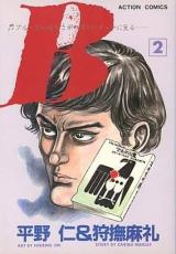 Reading Manga B - Blues o Kawa o Saka no Bori Hammet ni Itaru