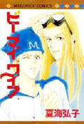 Reading Manga Be My Wife