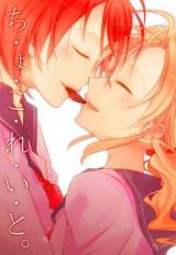 Reading Manga Chocolate (MATSUSHITA Mai)