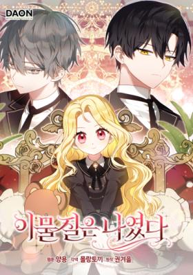 Reading Manhwa Destined to Be an Outcast