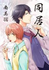 Reading Manga Doukyonin (Minami Miu)