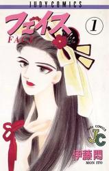 Reading Manga Face (ITOU Mon)